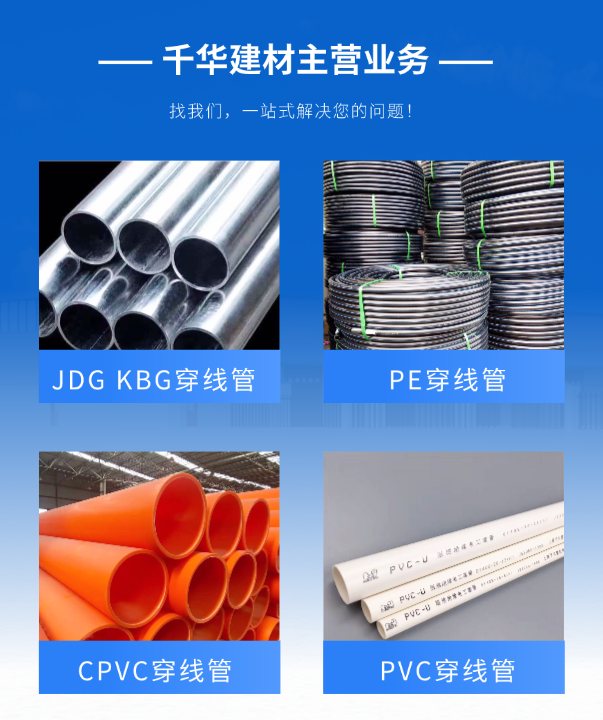 包头穿线管